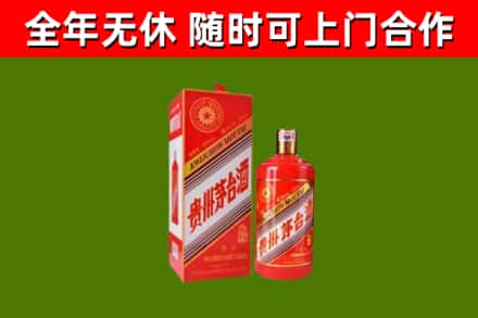 天镇县烟酒回收生肖茅台酒瓶.jpg