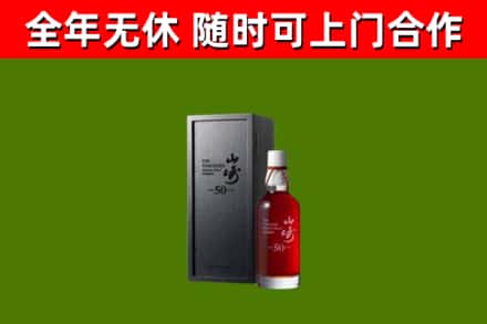 天镇县回收山崎洋酒