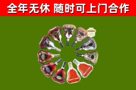 天镇县烟酒回收XO洋酒.jpg