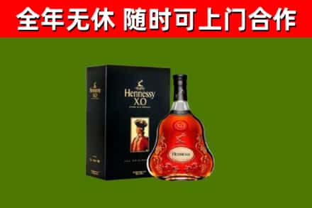 天镇县烟酒回收轩尼诗XO.jpg